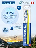 Зубная щетка Curaprox  "Super Soft" (CS 3960)